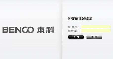 廈門高端網站建設 邁格內特廣告攜手本科電囂，打造專業服務商專區系統